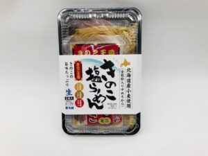 きのこ塩らーめん2人前 きのこ王国 通信販売